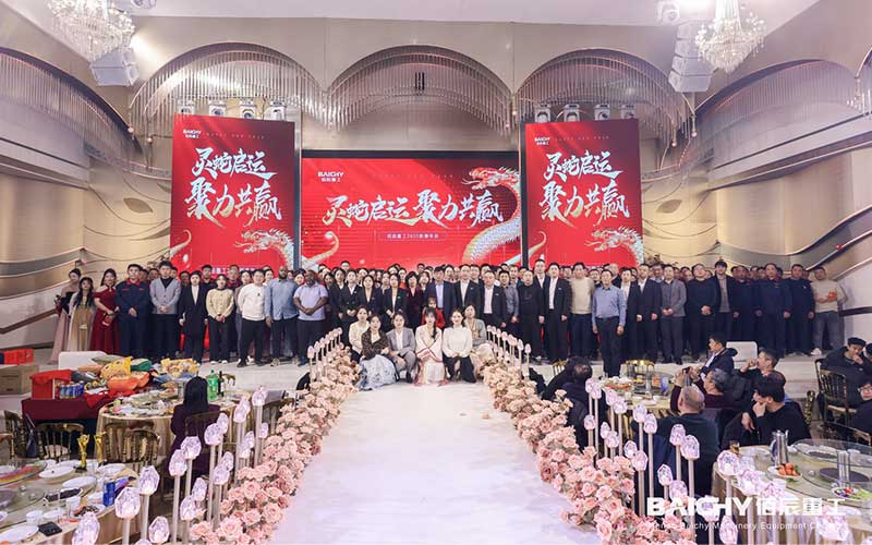 Do You Want To Know The New Year's Eve Party of Baichy Heavy Industry’s Annual Meeting?